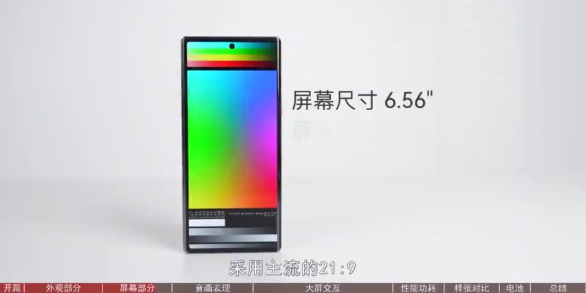小米MIX Fold 2测评体验