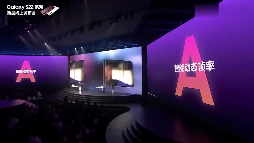 三星Galaxy S22系列 中国线上发布会