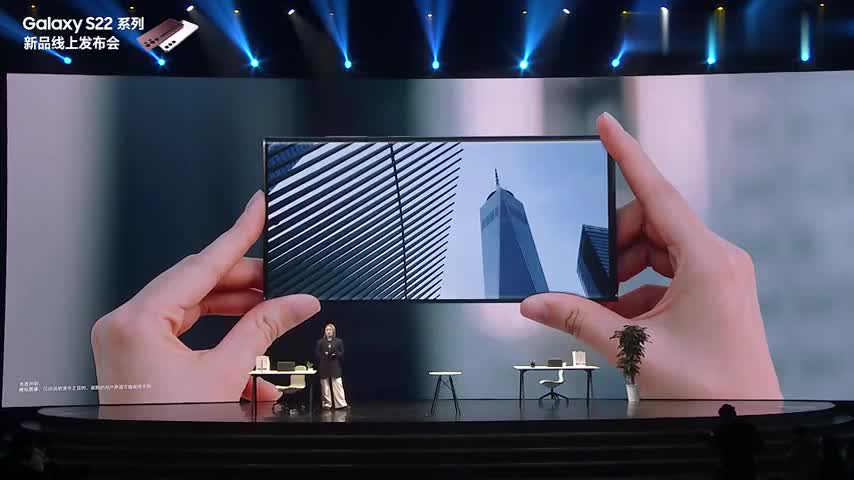 三星Galaxy S22系列 中国线上发布会