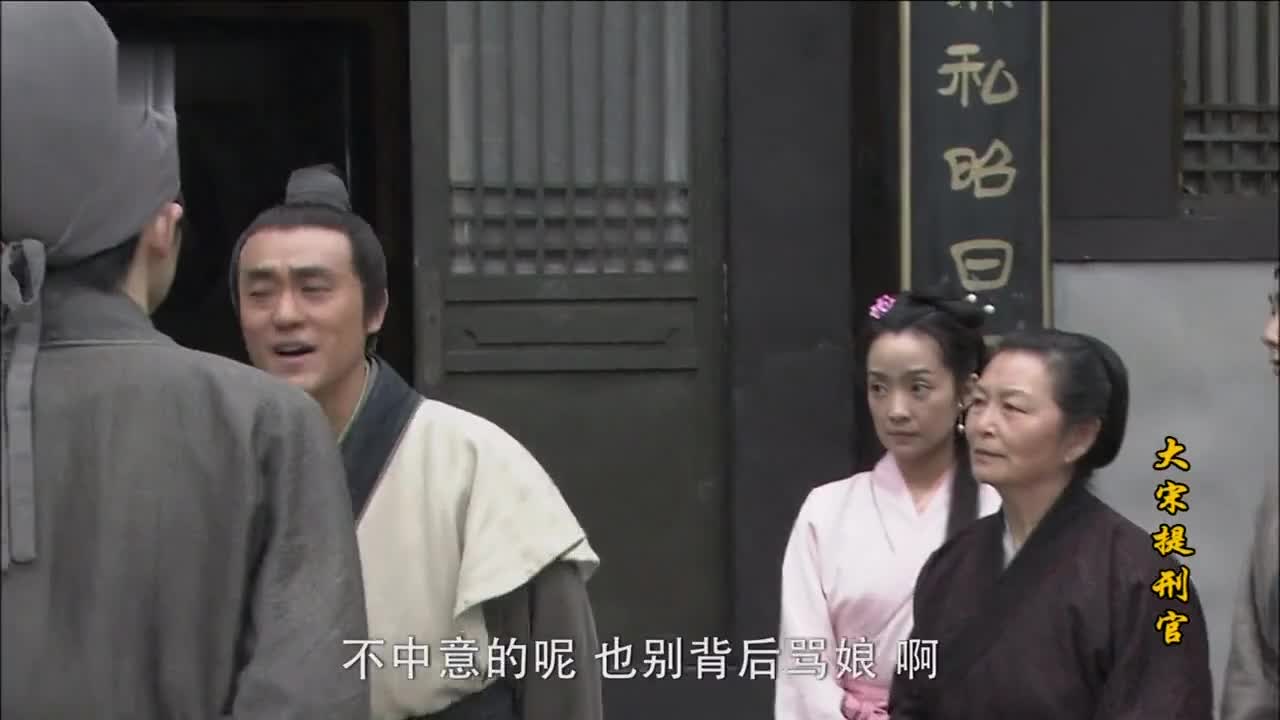 经典大宋悬案，童年回忆