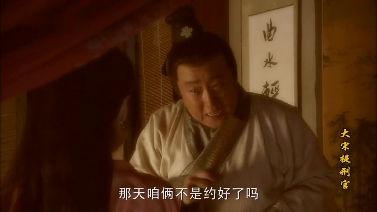 经典大宋悬案，童年回忆