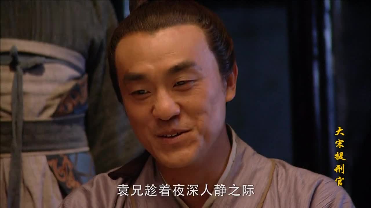 经典大宋悬案，童年回忆