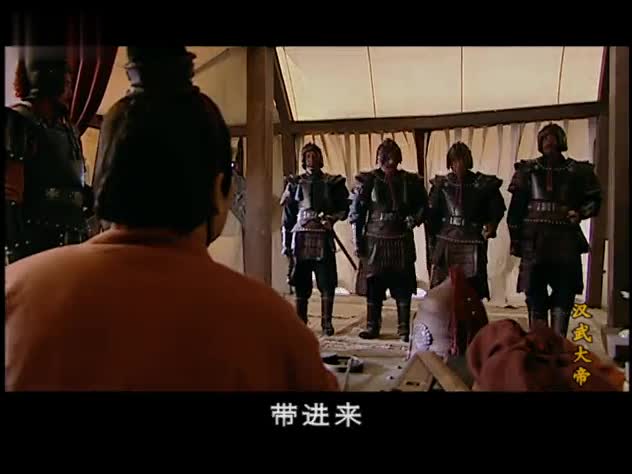 汉武大帝缔造千秋伟业