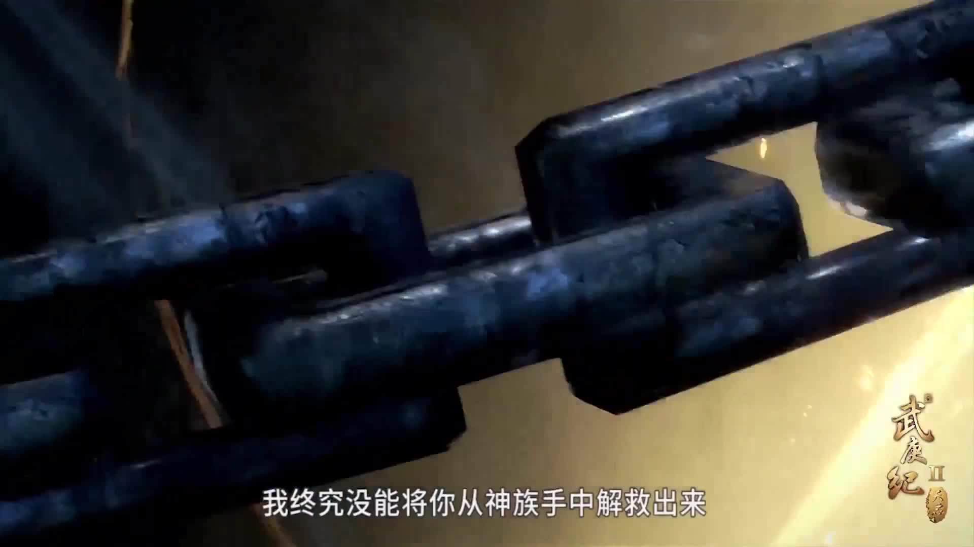 5庚纪，究极人神之战