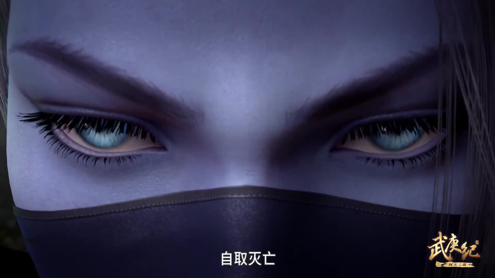 5庚纪，究极人神之战