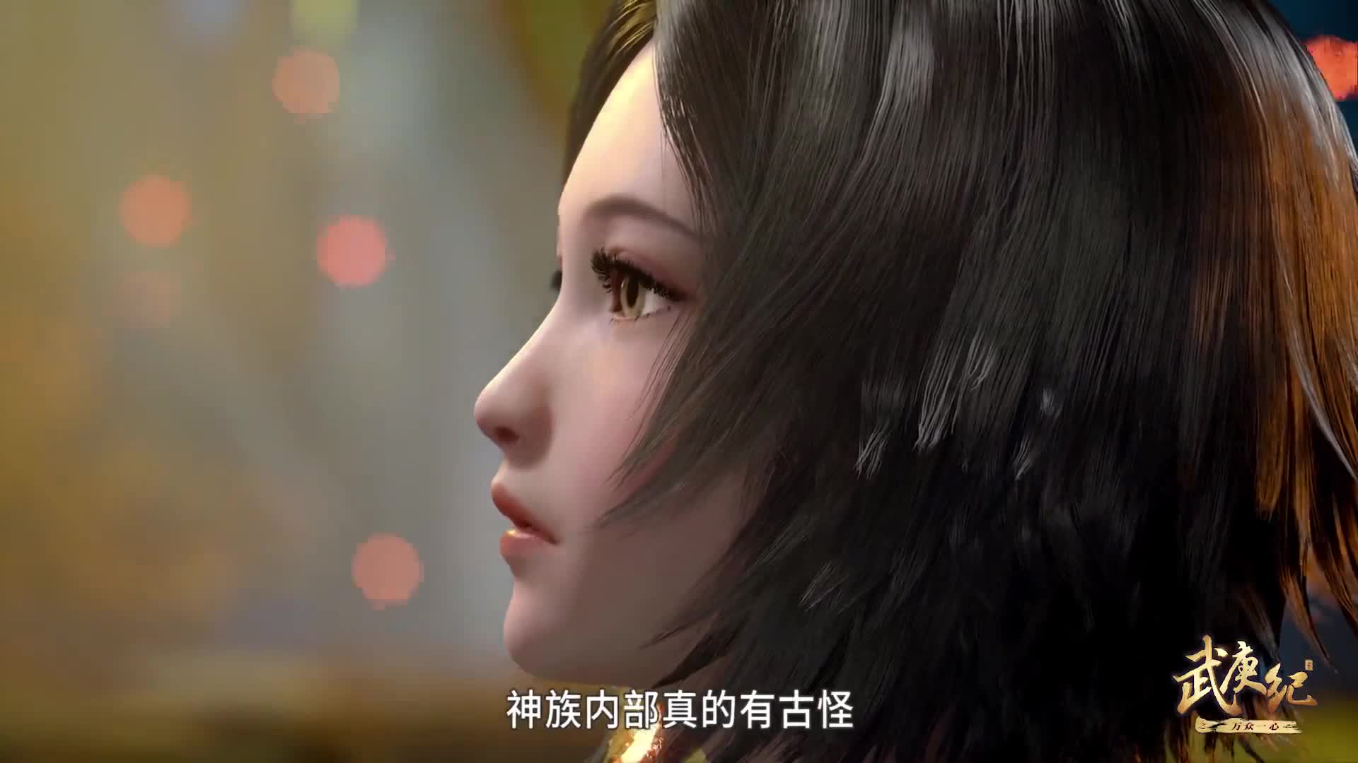 5庚纪，究极人神之战