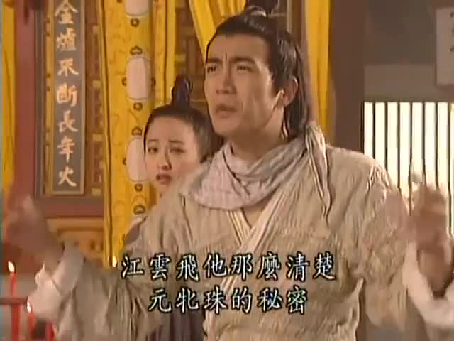 鲤鱼精小莲大闹人间