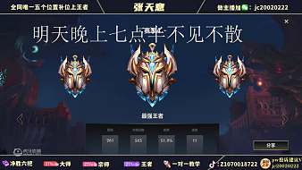 十字津頭更無丁英雄聯(lián)盟手游直播_十字津頭更無丁視頻直播 - 虎牙直播