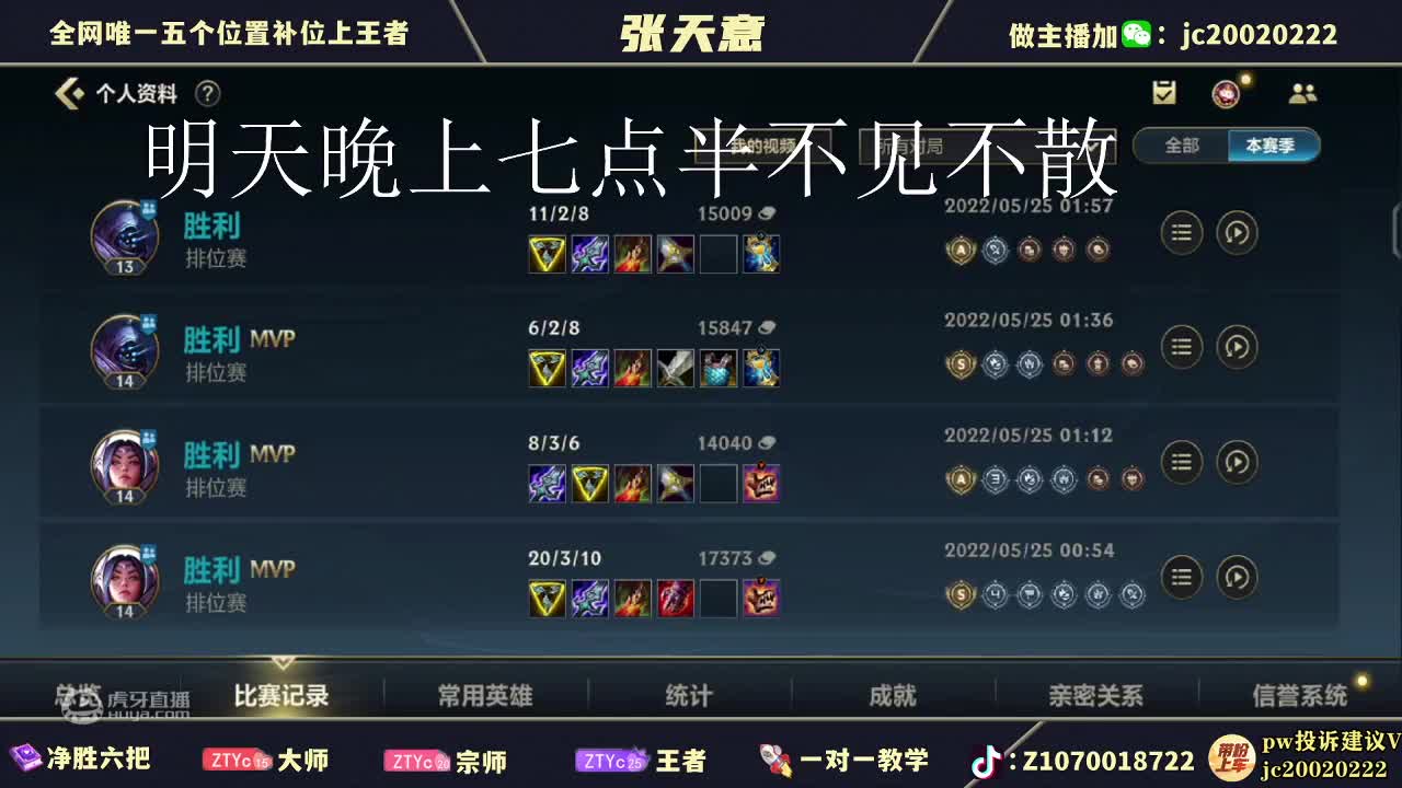 欢迎来到云游雨散长精神的直播间