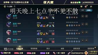 云游雨散長精神英雄聯(lián)盟手游直播_云游雨散長精神視頻直播 - 虎牙直播