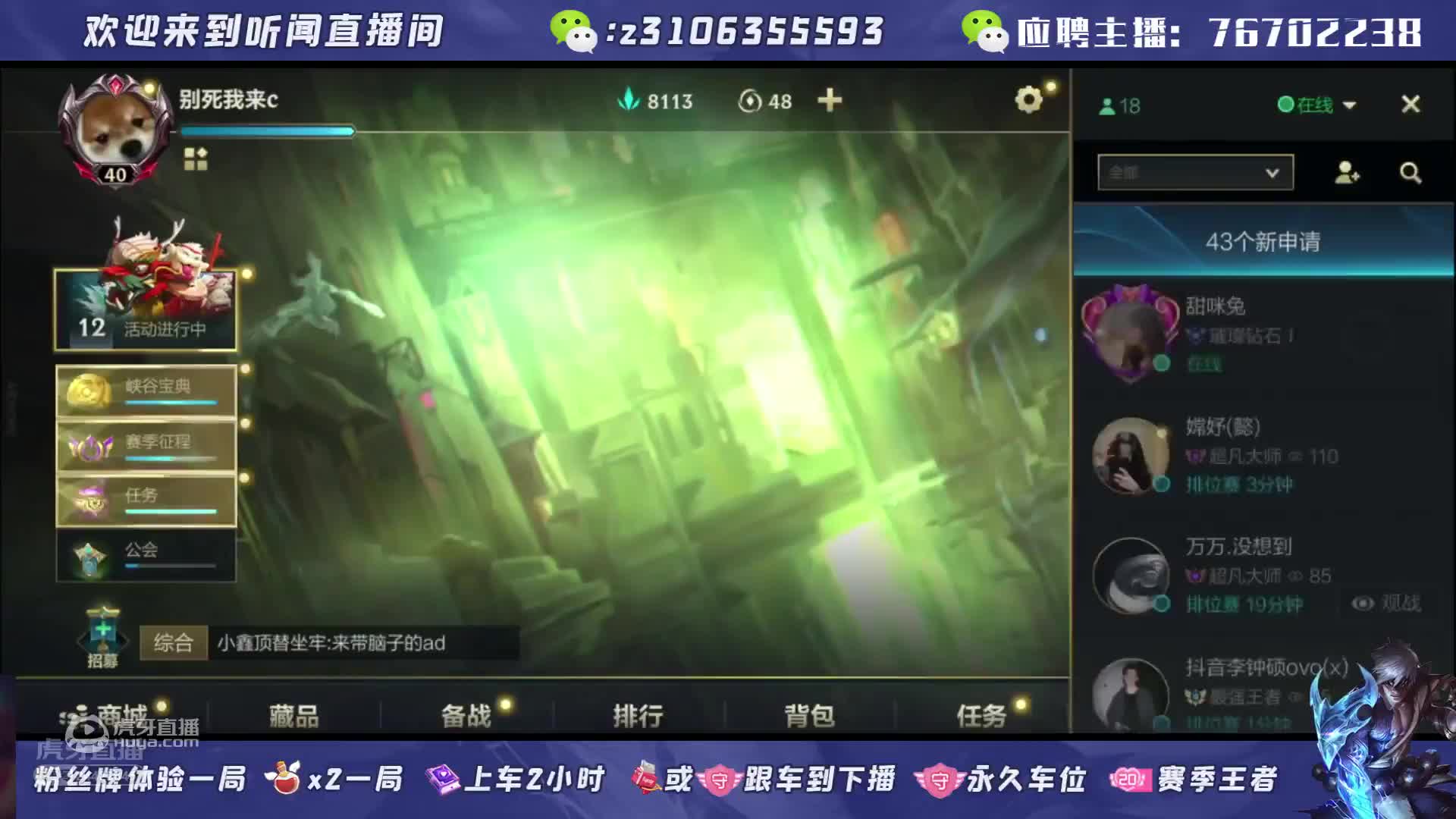 欢迎来到青罗裙带酒担来的直播间