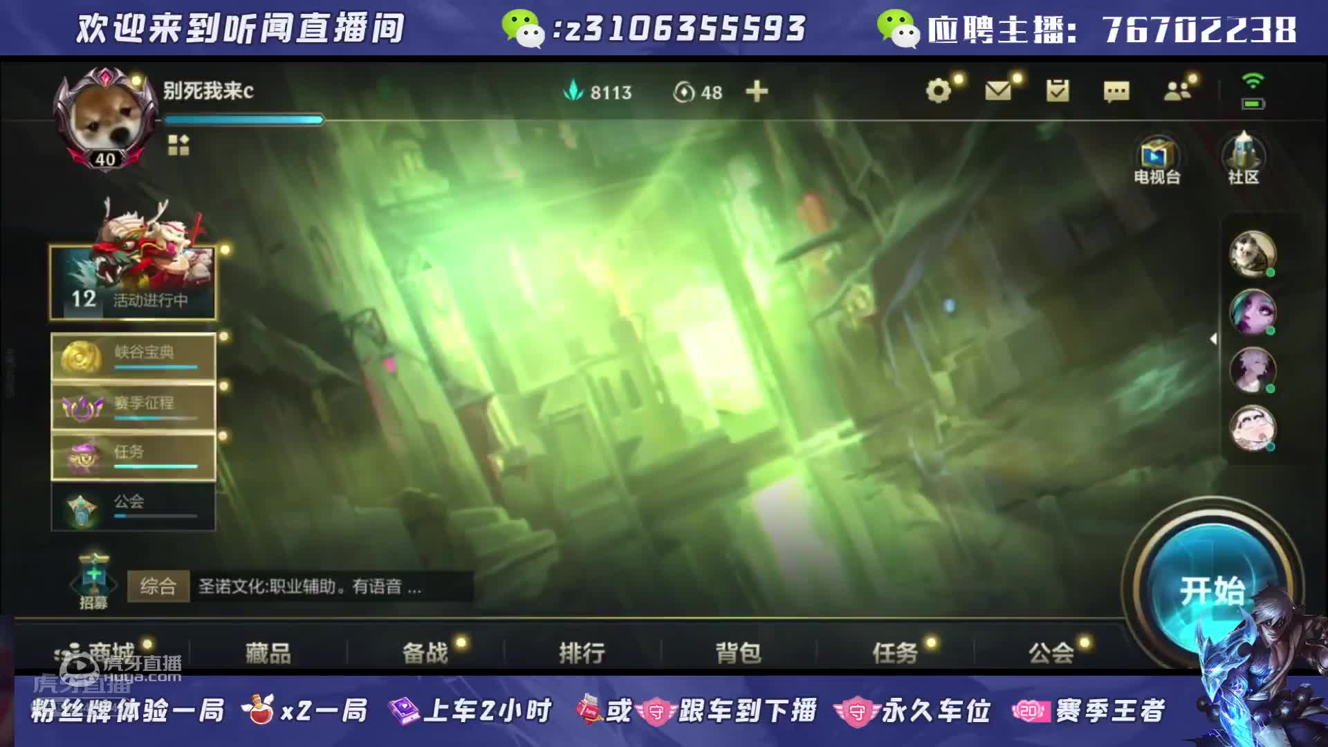 欢迎来到青罗裙带酒担来的直播间