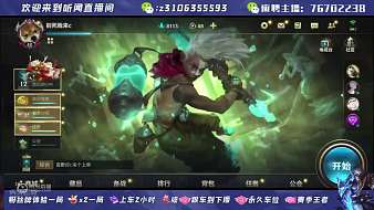 青羅裙帶酒擔(dān)來英雄聯(lián)盟手游直播_青羅裙帶酒擔(dān)來視頻直播 - 虎牙直播