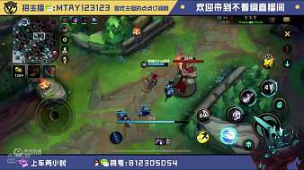 只愿鵙英雄聯(lián)盟手游直播_只愿鵙視頻直播 - 虎牙直播