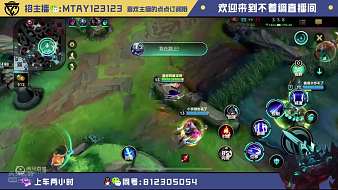 不能無纖塵英雄聯(lián)盟手游直播_不能無纖塵視頻直播 - 虎牙直播