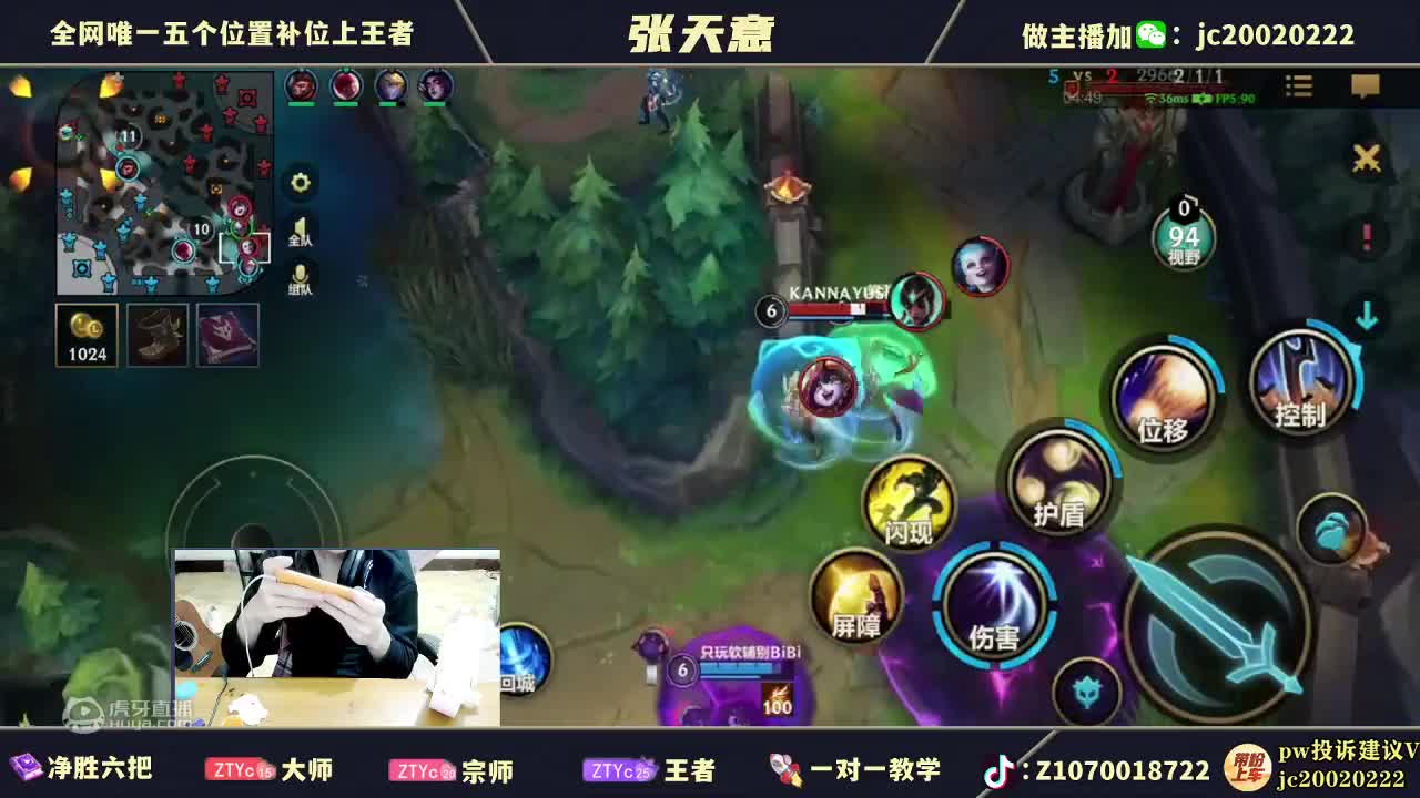 欢迎来到绕小眼的直播间