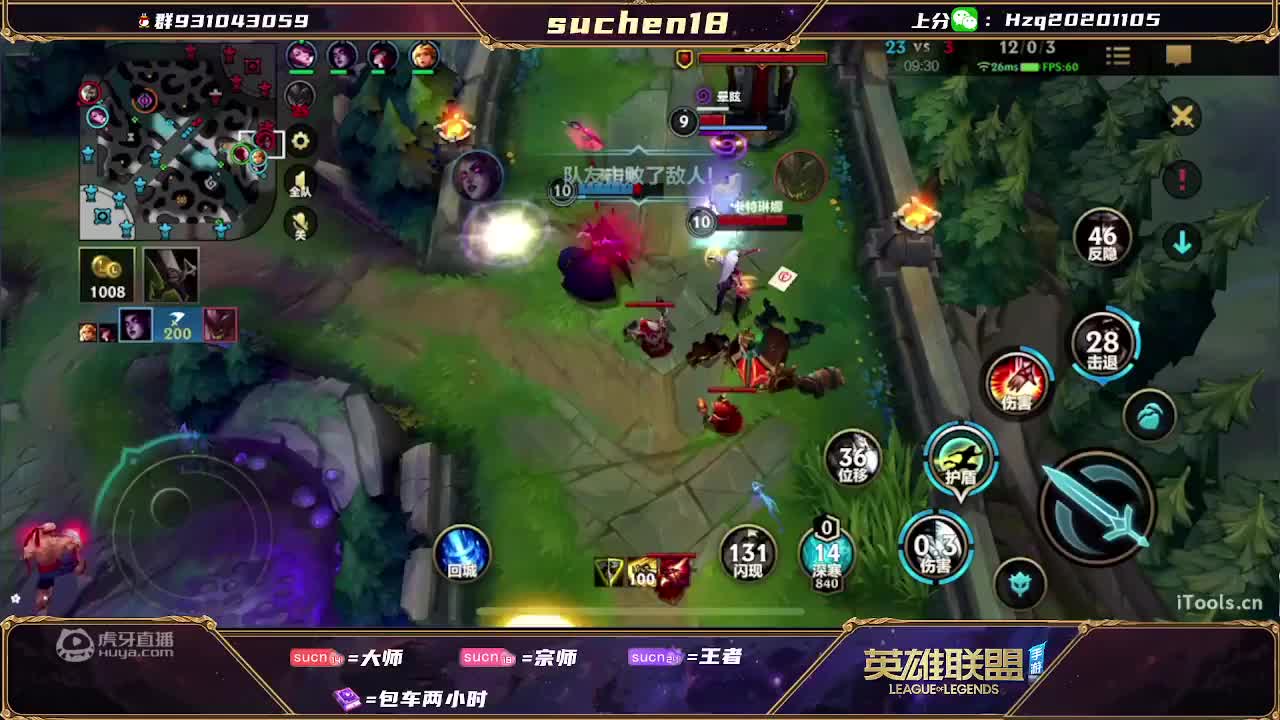 欢迎来到秋风糊塌子的直播间