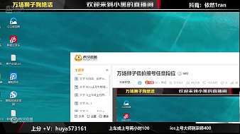 敏霞怡美魔獸弧光大作戰(zhàn)直播_敏霞怡美視頻直播 - 虎牙直播