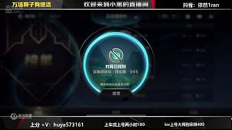 節(jié)文斯二除一切害人蟲魔獸弧光大作戰(zhàn)直播_節(jié)文斯二除一切害人蟲視頻直播 - 虎牙直播