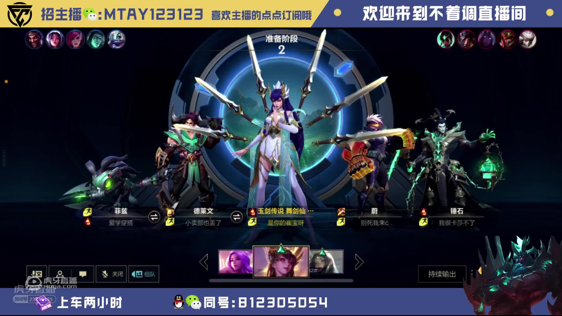 欢迎来到焉用磷的直播间