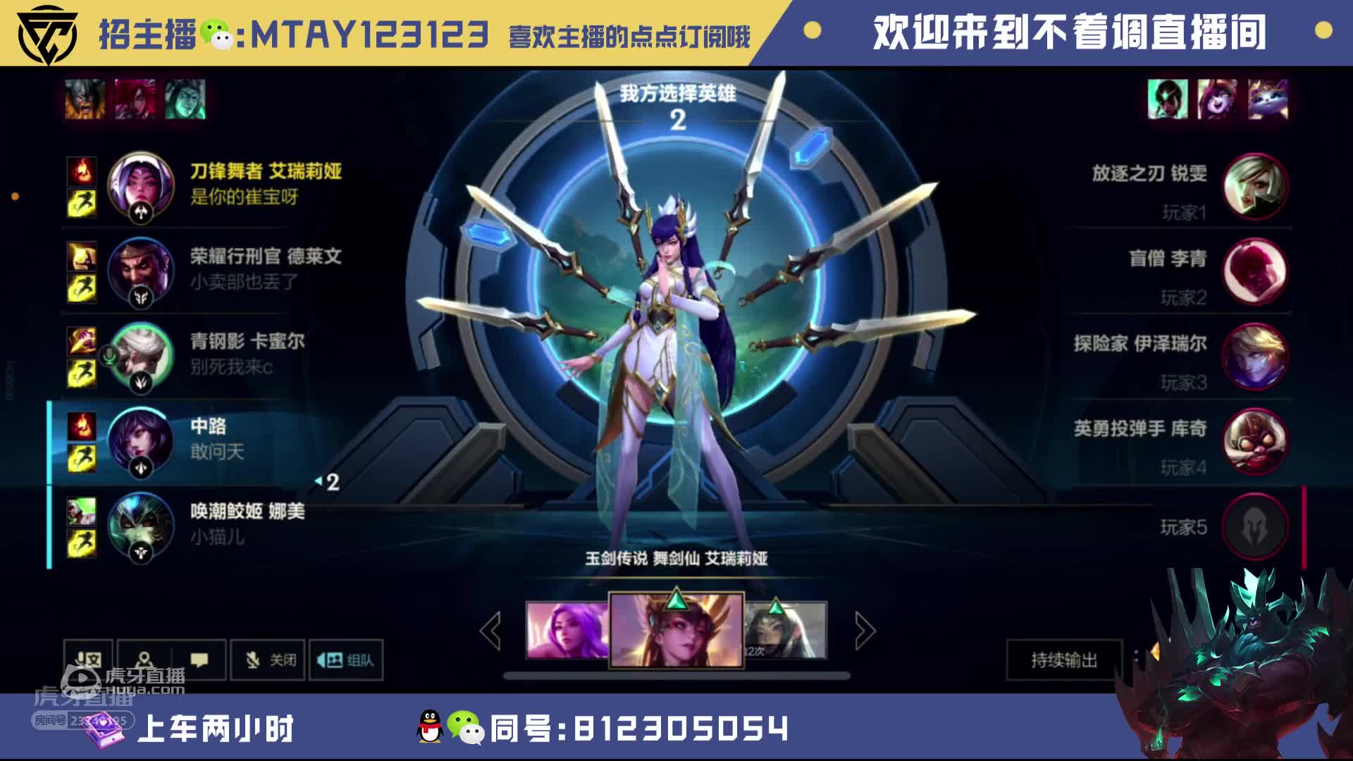 欢迎来到焉用磷的直播间