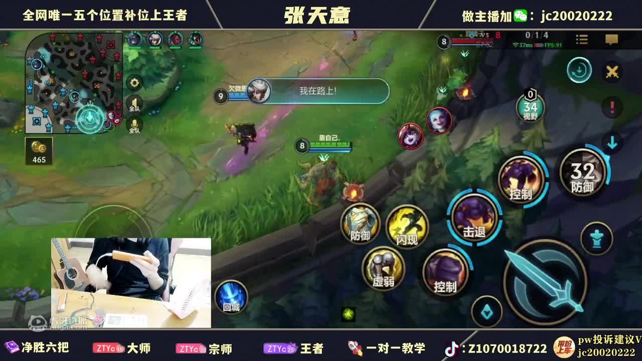 欢迎来到不愿尽东征的直播间