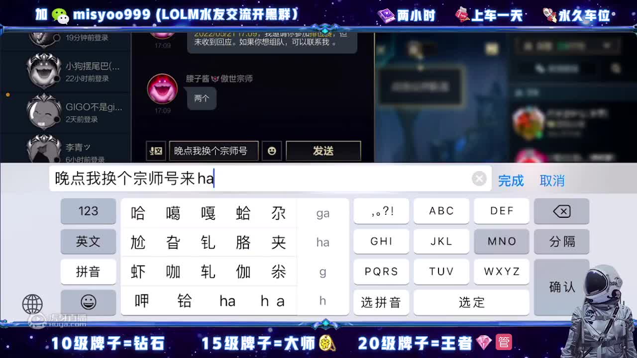 进来看看主播的水平