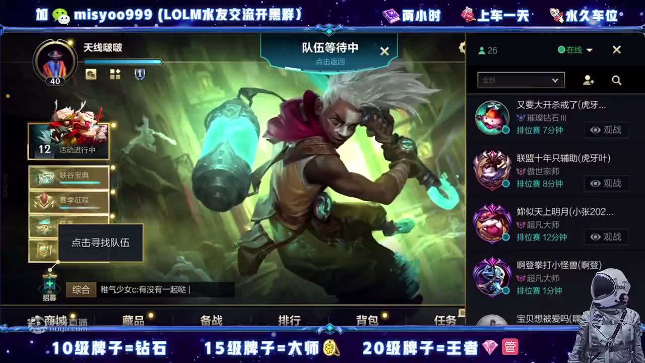 进来看看主播的水平