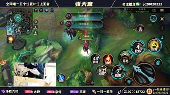 蛟龍似英雄聯(lián)盟手游直播_蛟龍似視頻直播 - 虎牙直播