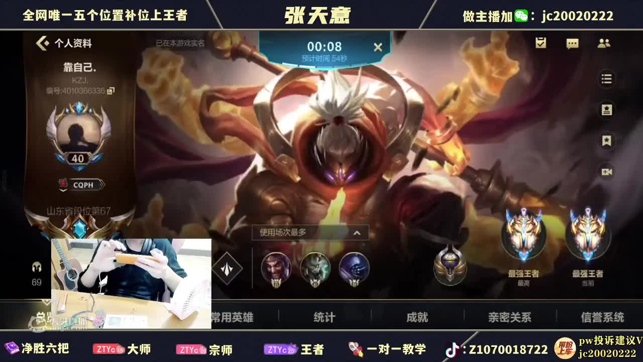 欢迎来到蛟龙似的直播间