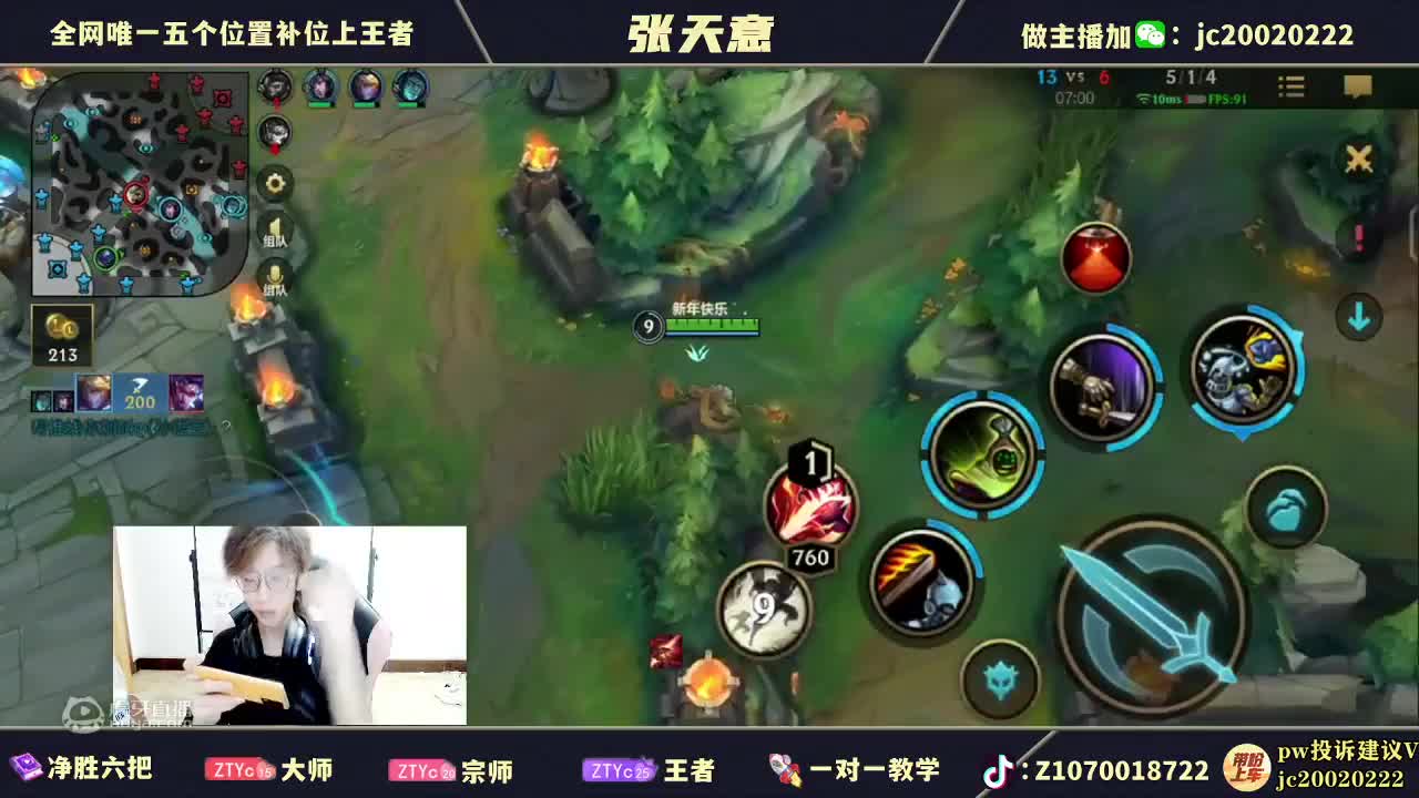 欢迎来到府竹丝的直播间