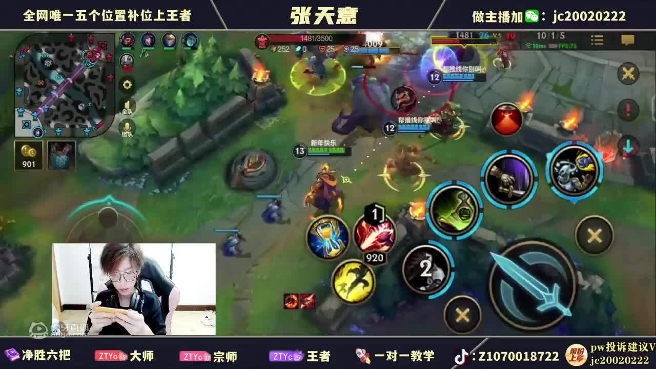 欢迎来到府竹丝的直播间