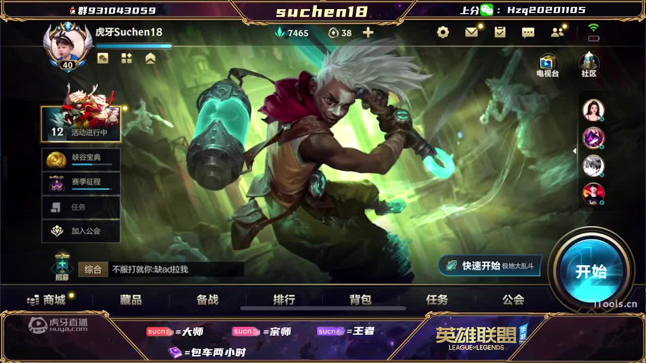 欢迎来到仄仄平平真天爵的直播间