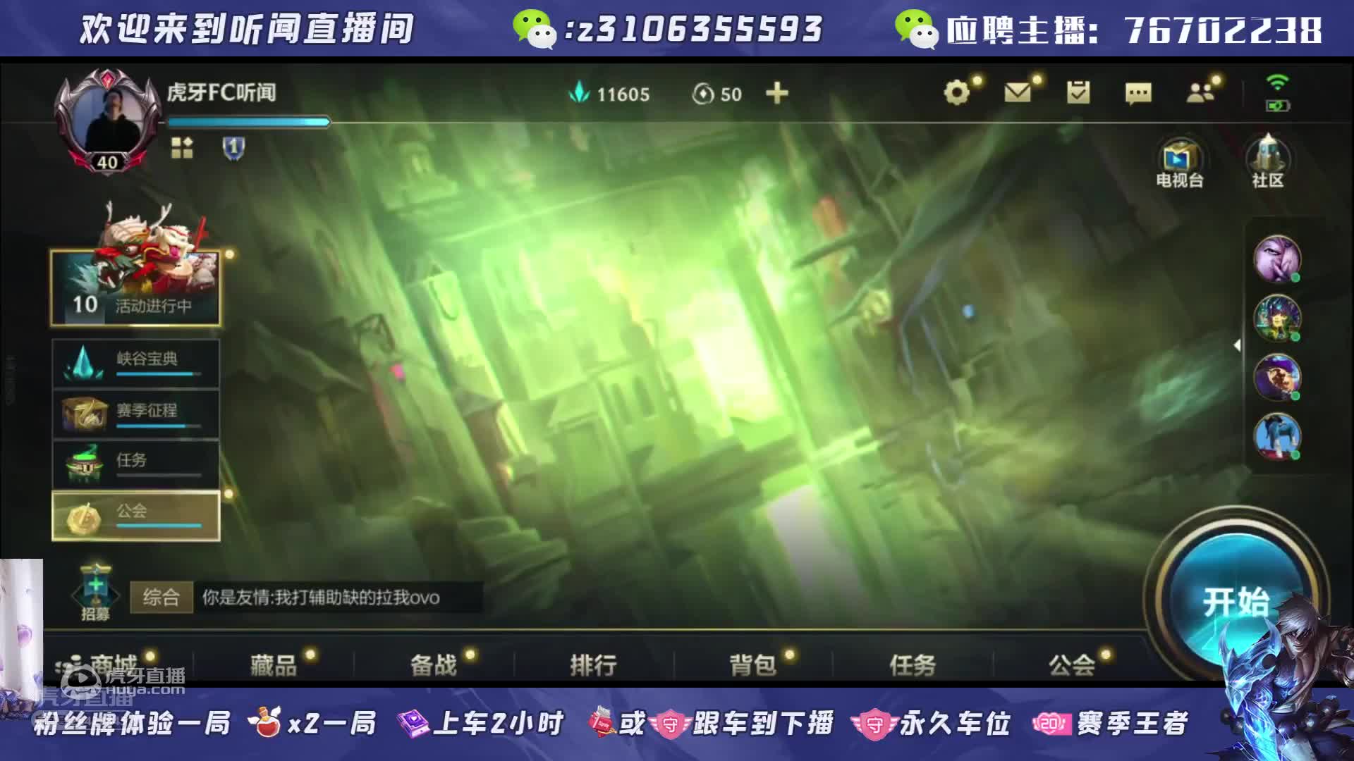 欢迎来到周急金圆蛛的直播间