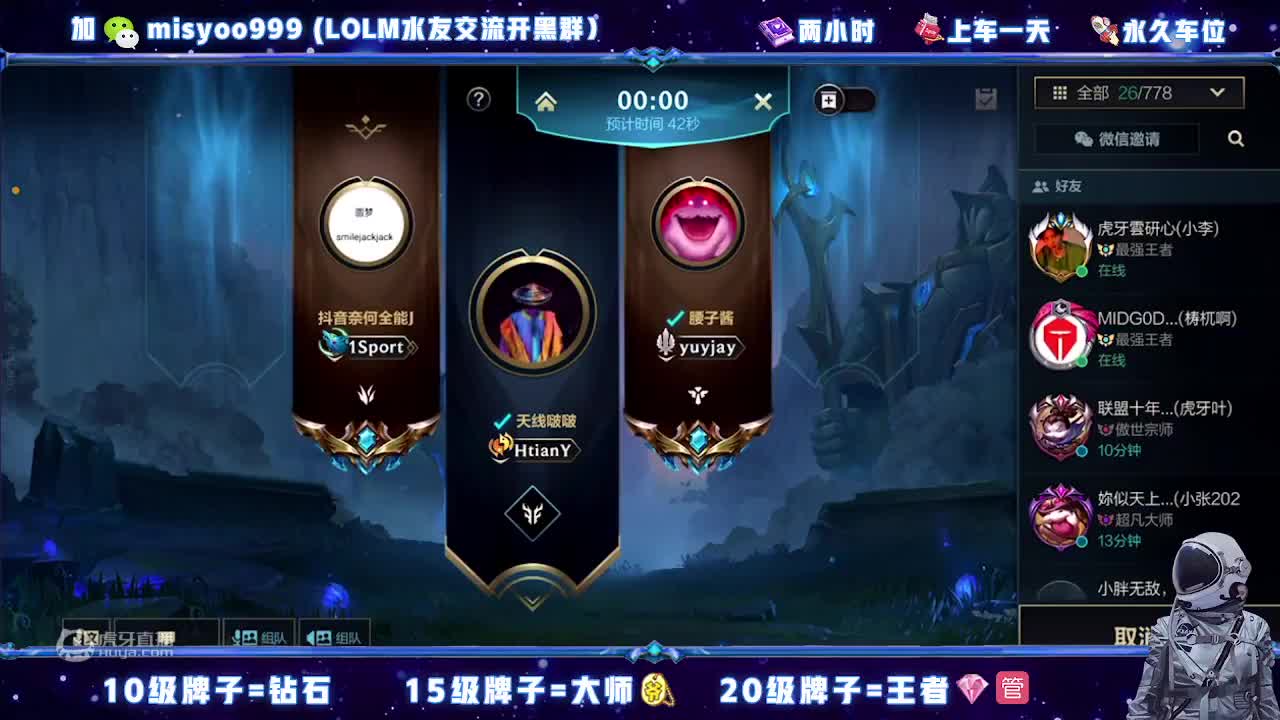 欢迎来到阳春一曲风夜吼的直播间