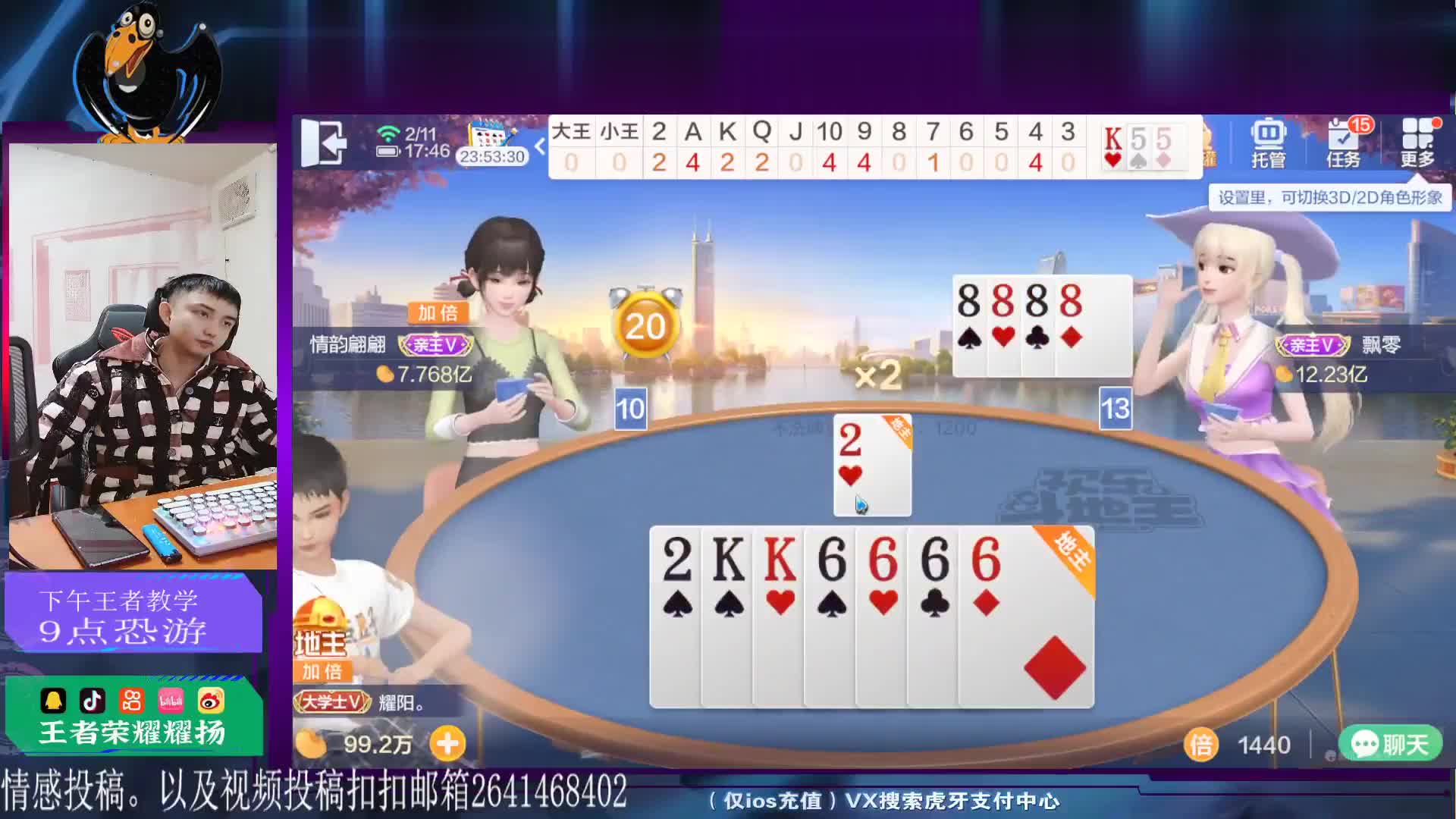 【耀扬】斗地主下饭合集