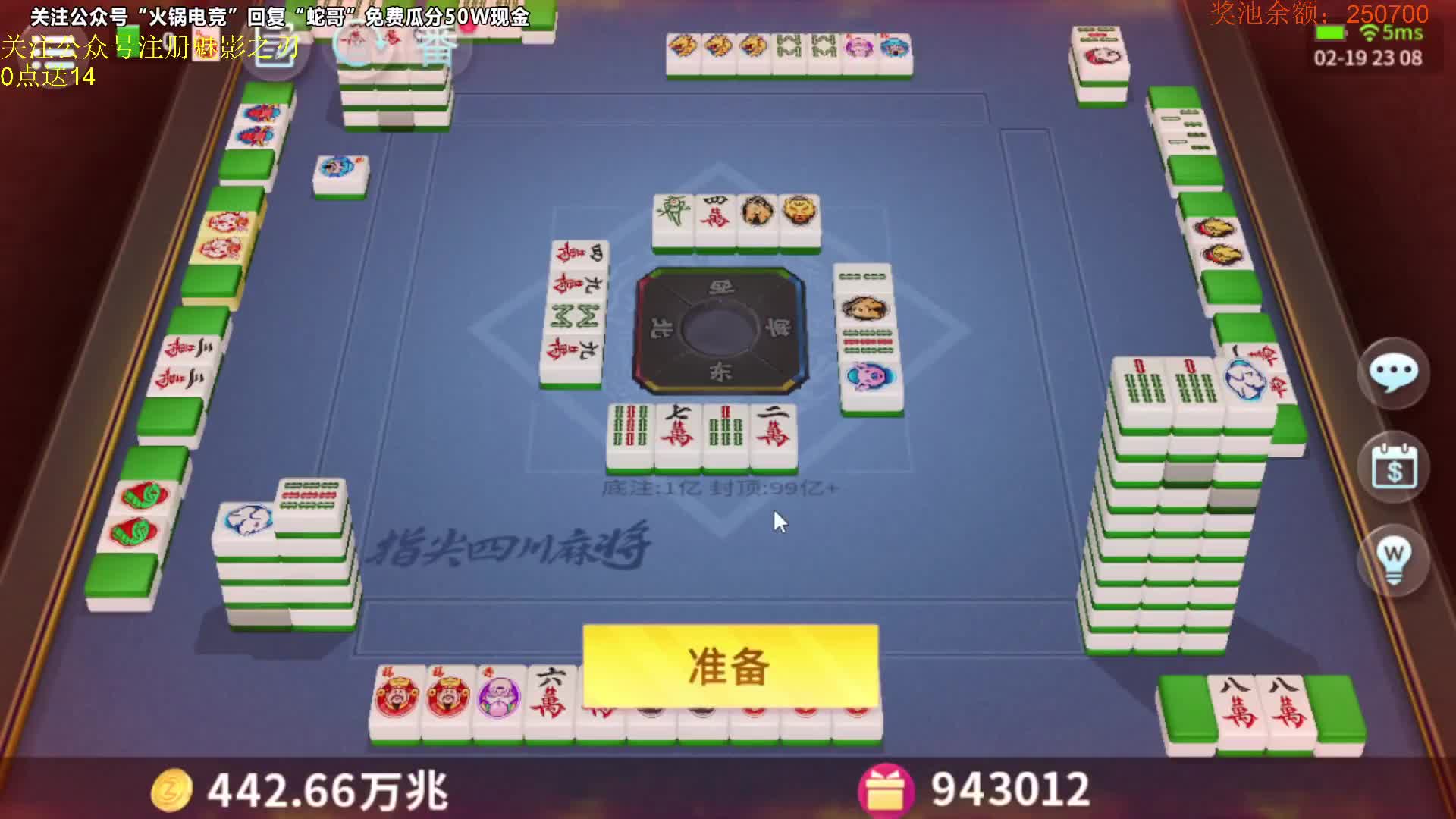 【蛇】欢乐麻将精彩合集