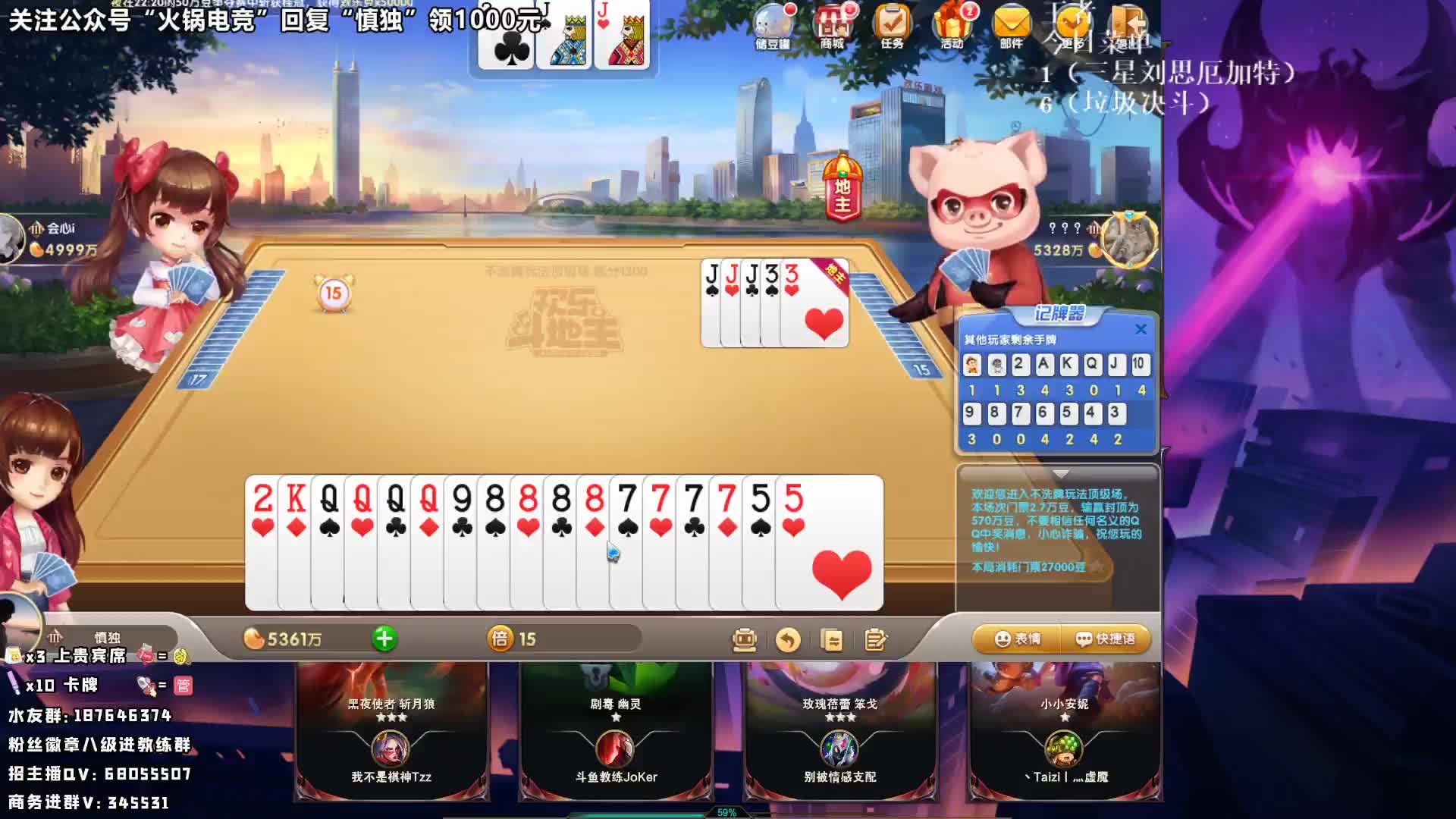 【慎独】欢乐斗地主精彩合集