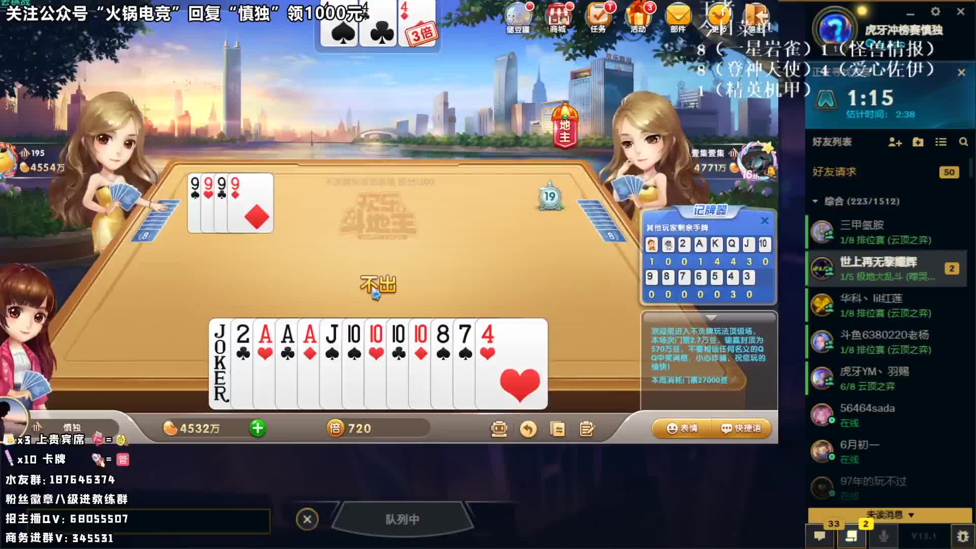 【慎独】欢乐斗地主精彩合集