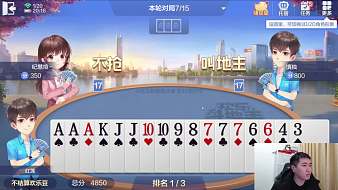 【紅蓮】歡樂斗地主精彩合集歡樂斗地主直播_【紅蓮】歡樂斗地主精彩合集視頻直播 - 虎牙直播