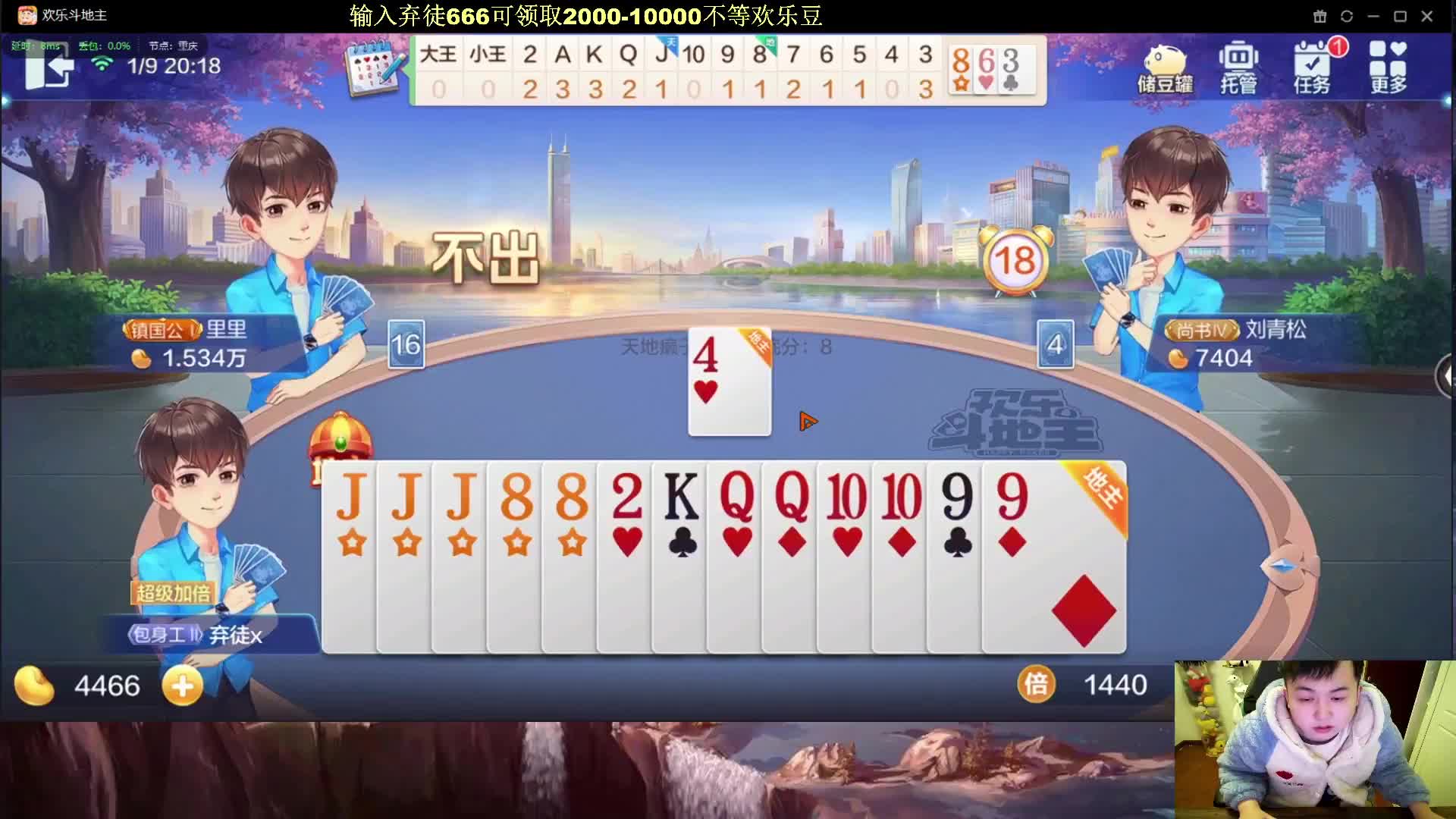 【弃徒】欢乐斗地主精彩合集