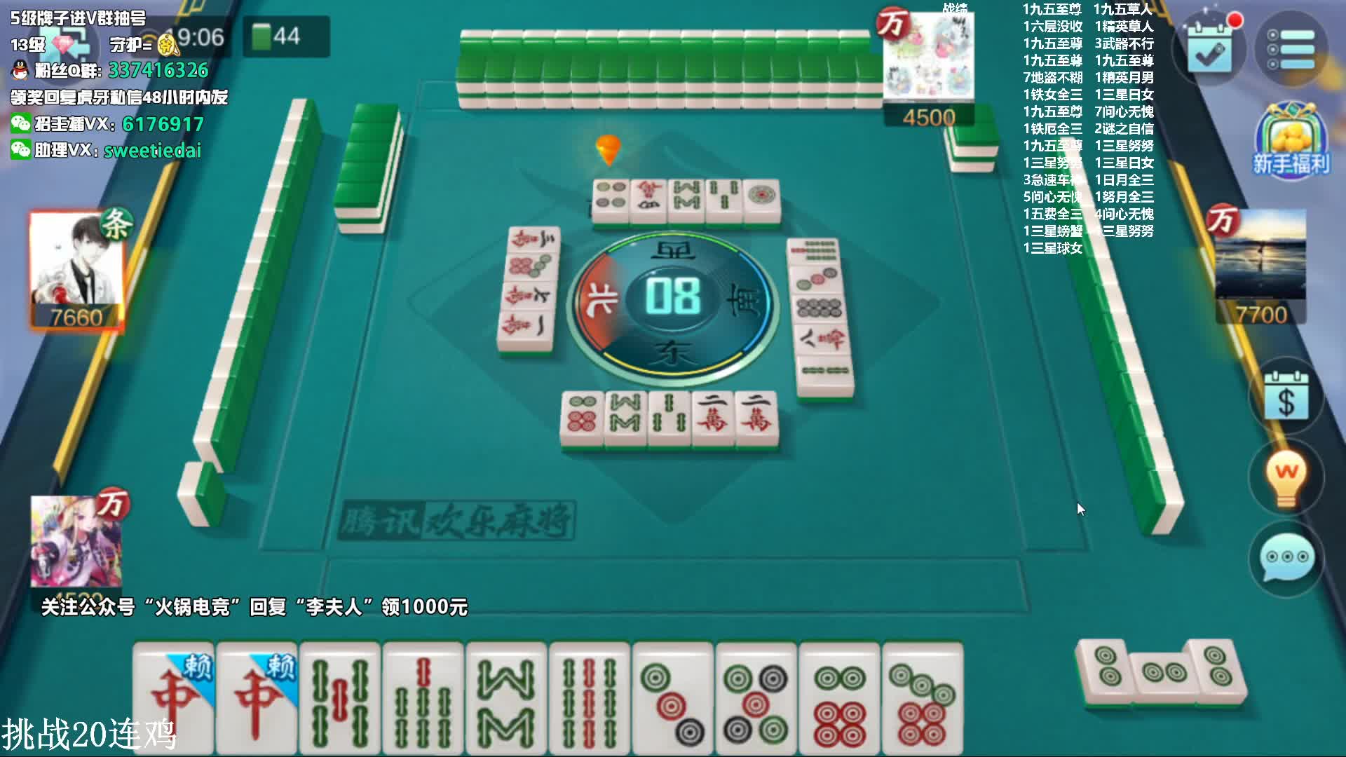 【李夫人】麻将精彩合集