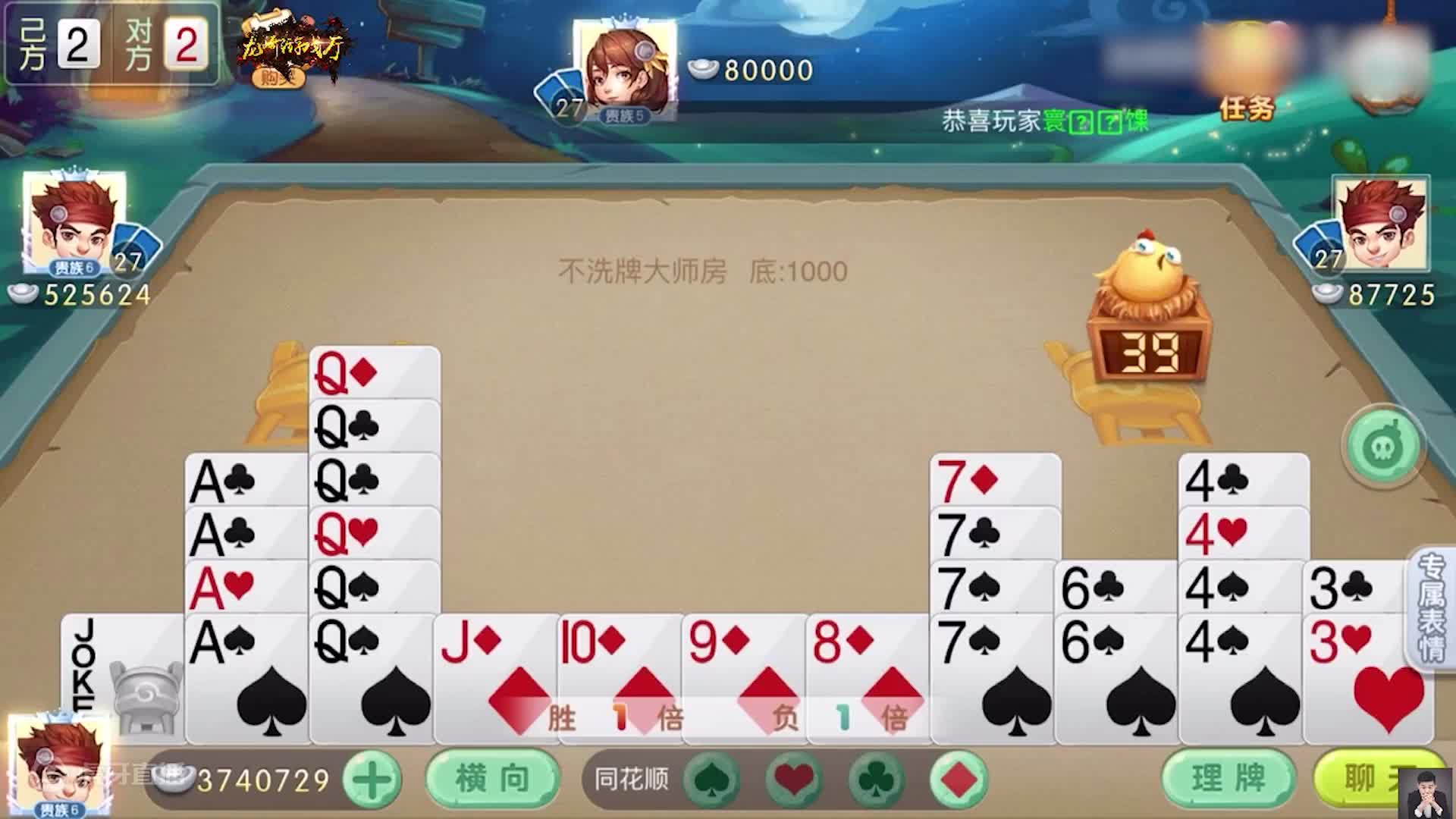 掼蛋：抓了7个J，还有2张红心2，难道让我配9个J超级炸弹？