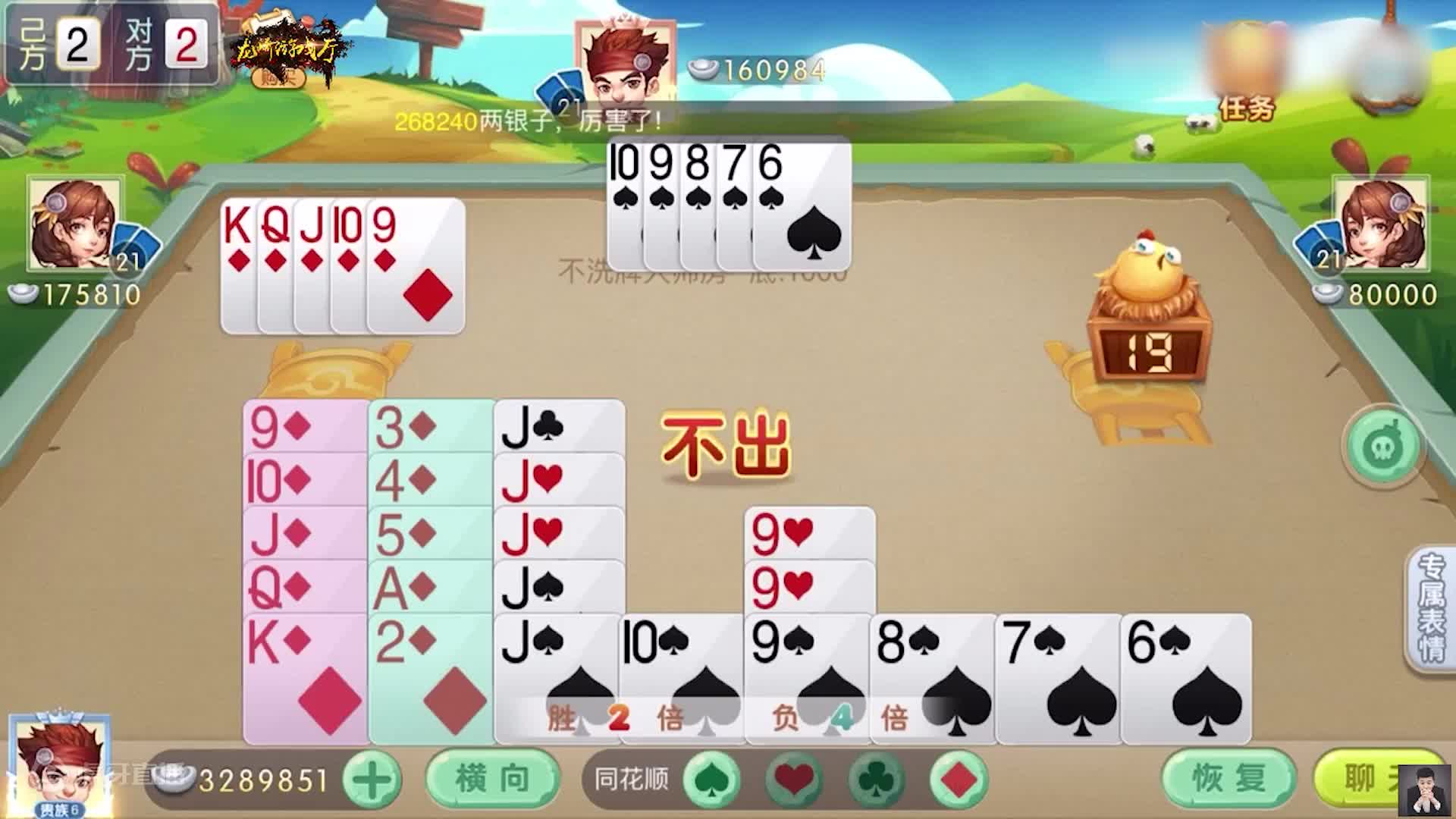 掼蛋：抓了7个J，还有2张红心2，难道让我配9个J超级炸弹？