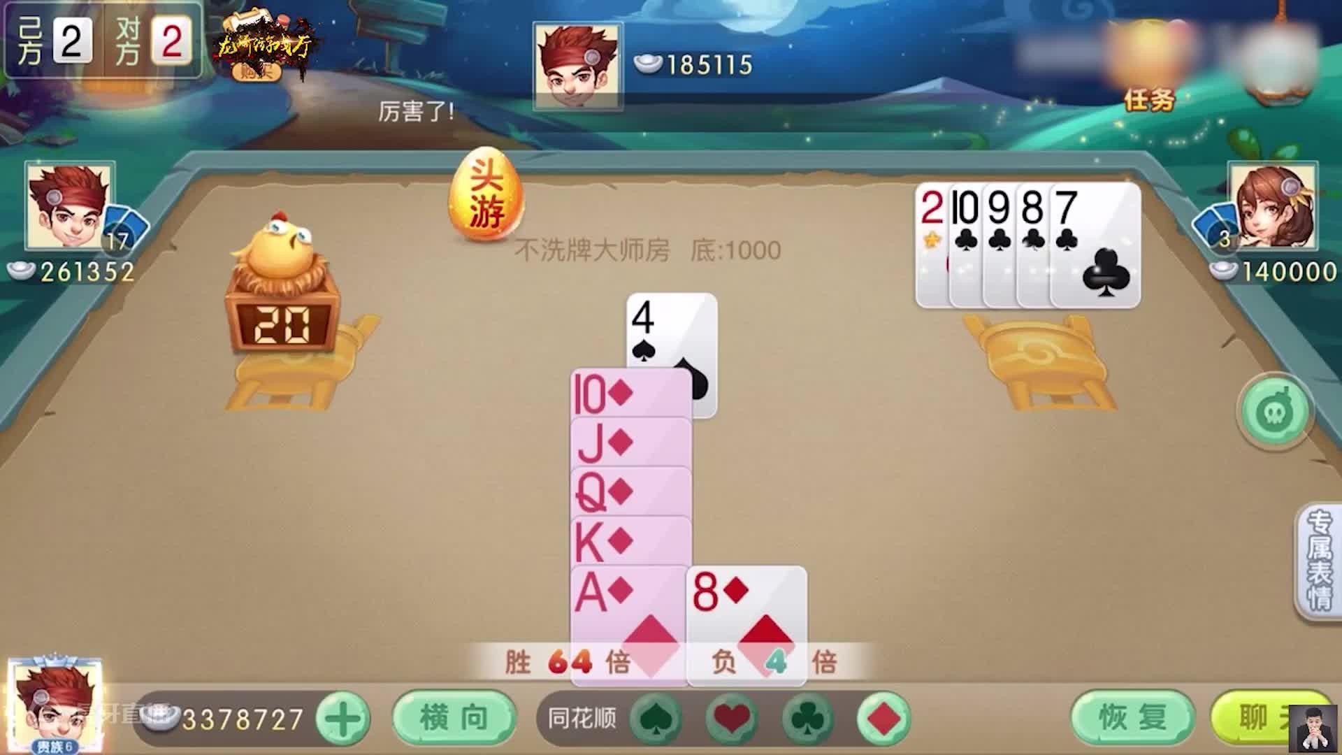 掼蛋：抓了7个J，还有2张红心2，难道让我配9个J超级炸弹？