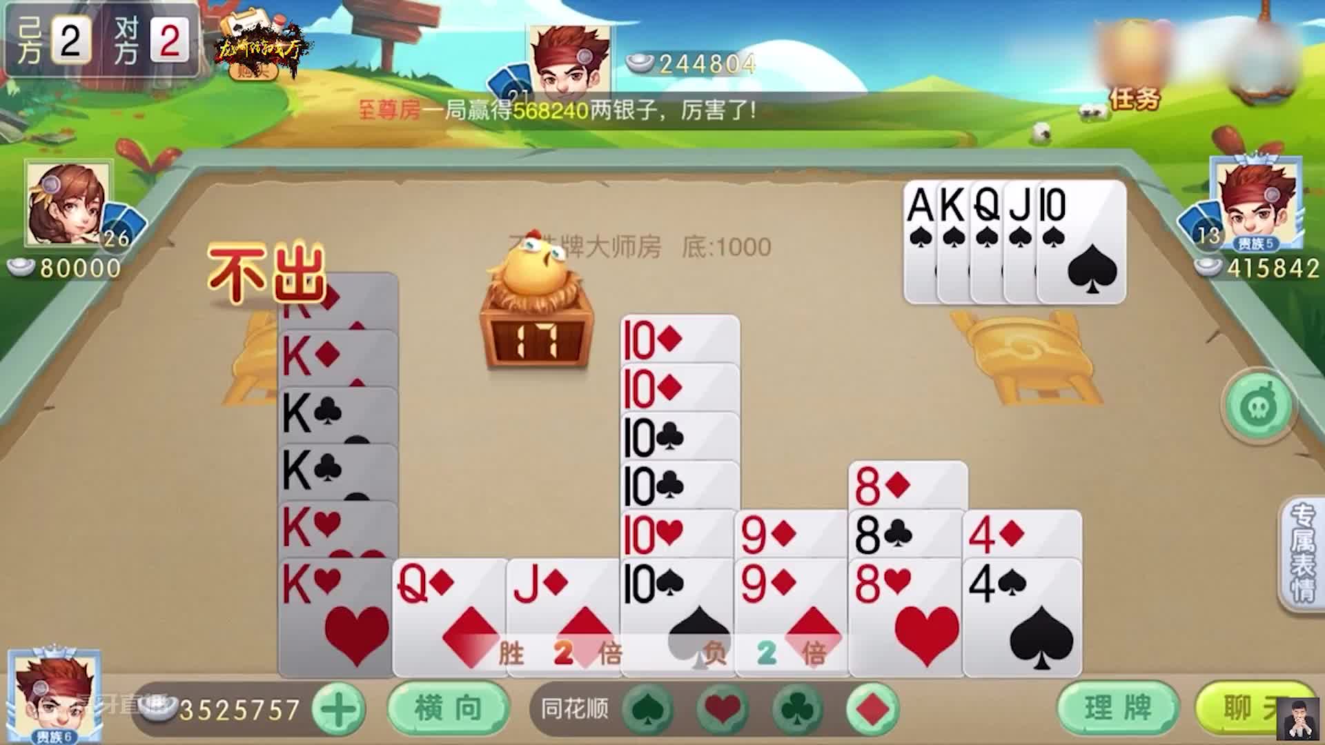 掼蛋：抓了7个J，还有2张红心2，难道让我配9个J超级炸弹？