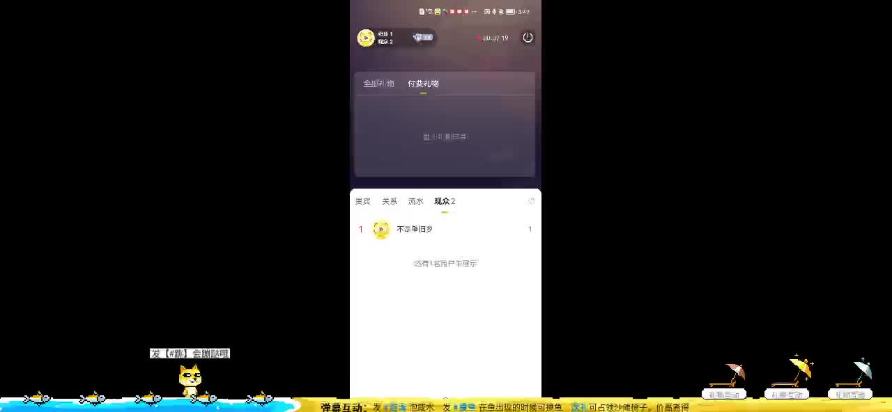 t 不足望旧乡的 nn直播间no哦！🏛