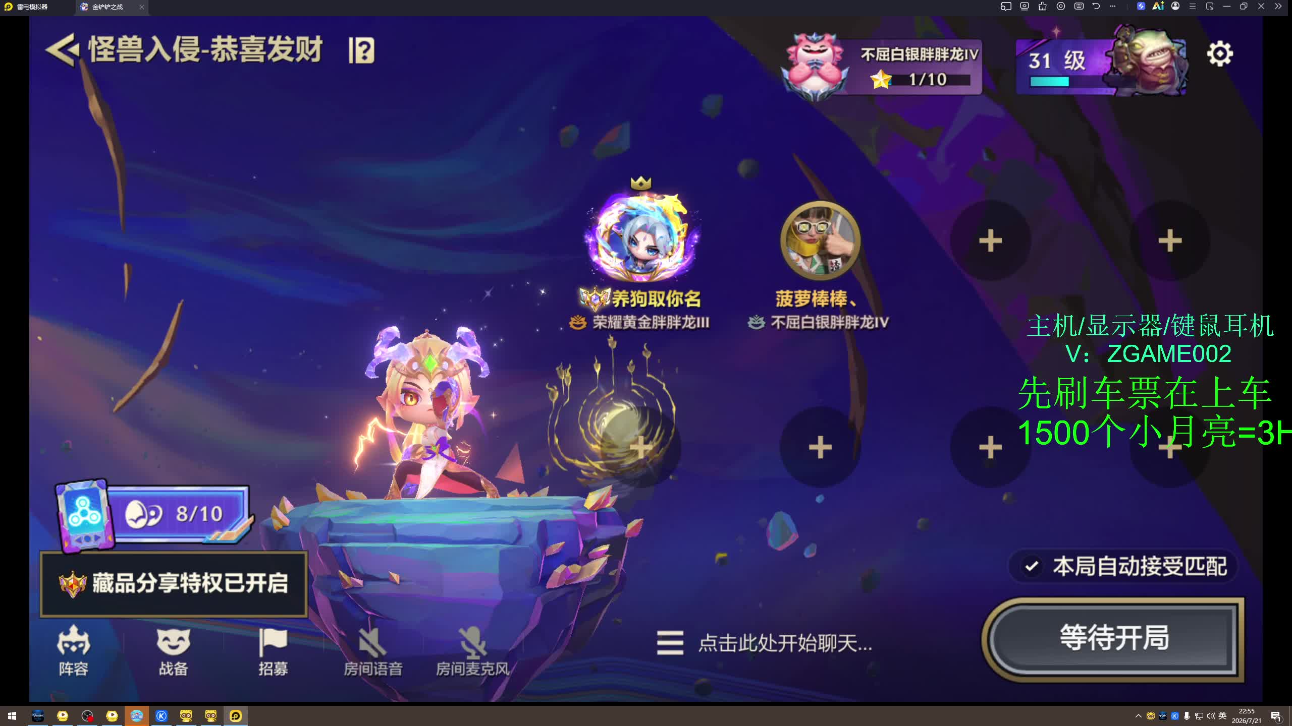 谢谢勇哥大力支持~