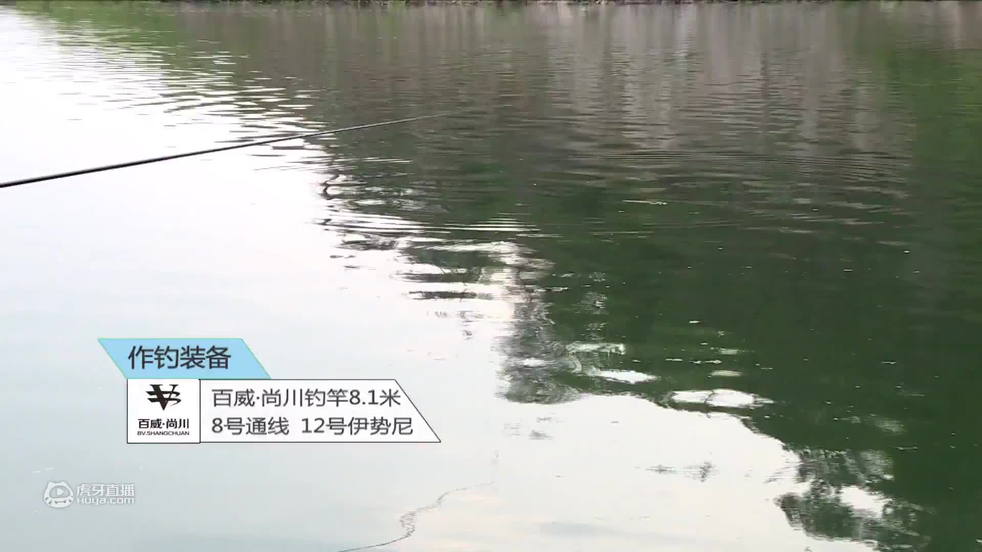 野钓跑铅擒大鲤第一段