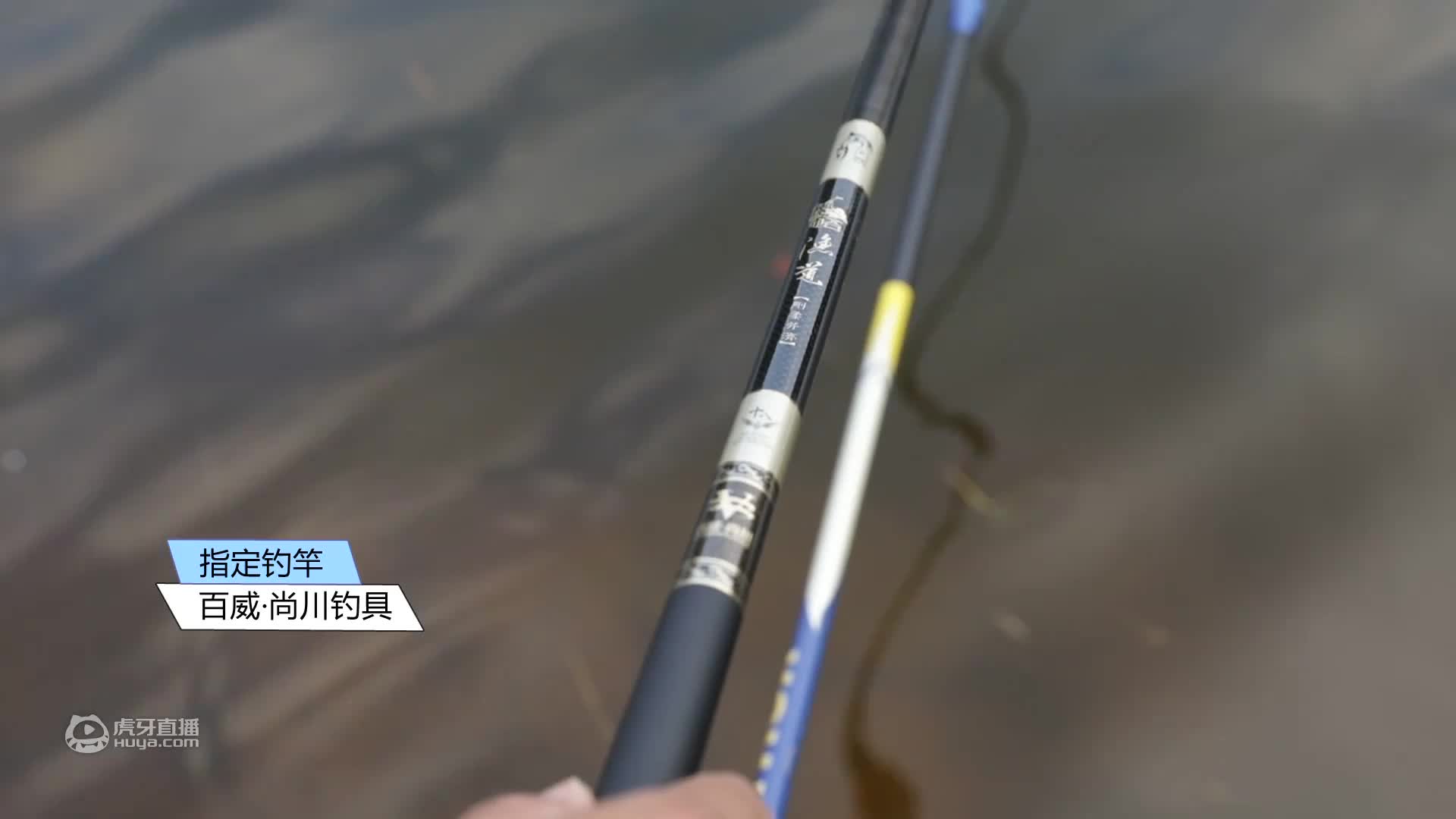 （夏钓鲤之应变篇）第三段
